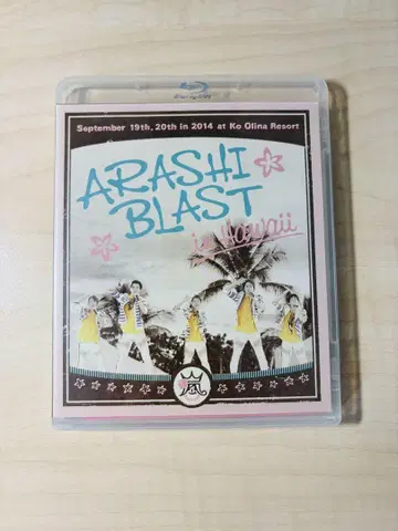 아라시 ARASHI BLAST in Hawaii Blu-ray 일반ver