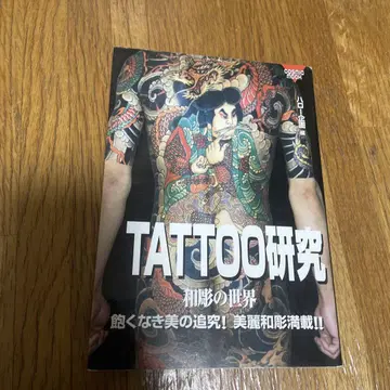 TATOO 연구 와보리 자수