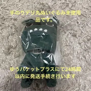 데리마루 손바닥 봉제 인형 1개