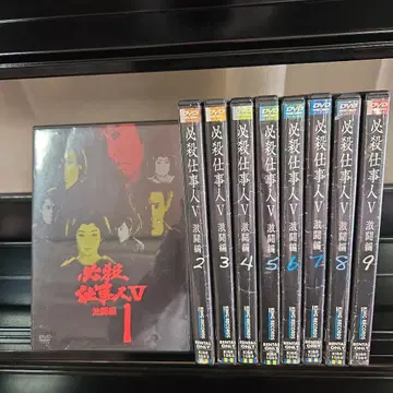 살인 작업 V 격투편 전 9권 DVD