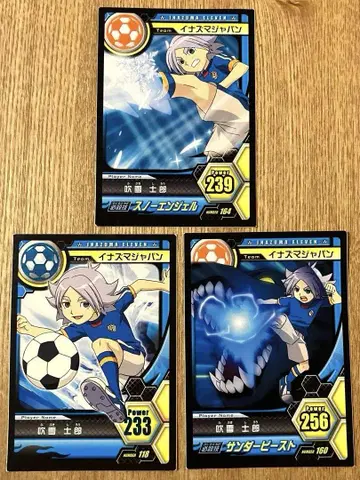 123 이나즈마 일레븐 후부키 시로 스티커 씰 세트