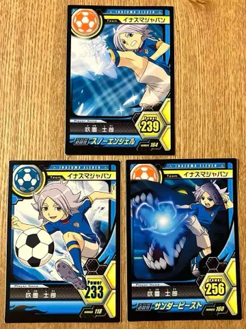 123 이나즈마 일레븐 후부키 시로 스티커 씰 세트