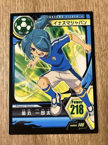 123 이나즈마 일레븐 씰 후마루 이치로타 218