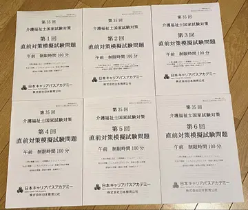 요양 복지사 국가 시험 제35회 직전 대책 모의 문제집