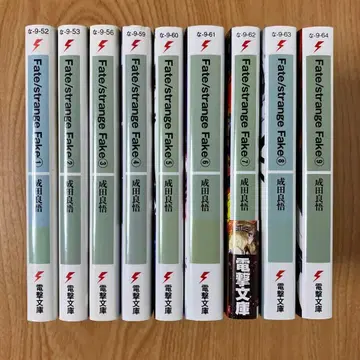Fate/strange Fake 세트