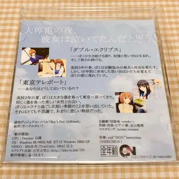 Boy's End Girlfriend CD 서클의! 동인 노벨 CD
