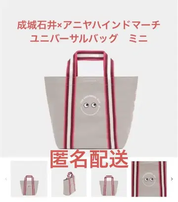 [ 미사용 새상품 ] 아냐 힌드마치 유니버셜 백 미니 백