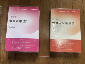 스터딩 사회보험노무사 강좌 2025 텍스트