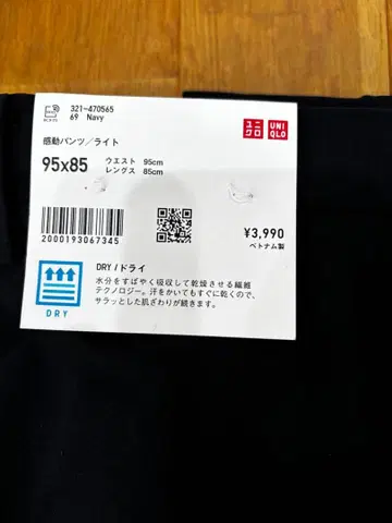 UNIQLO 감동 팬츠 라이트 네이비 95x85