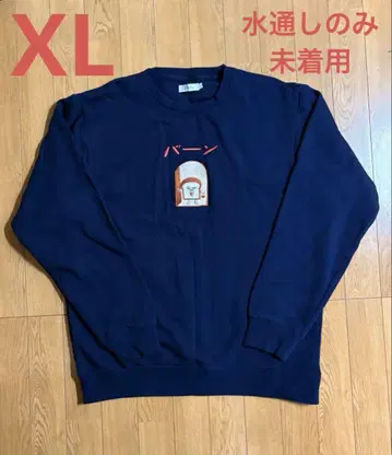 graniph 빵도둑 맨투맨 XL 그라니프