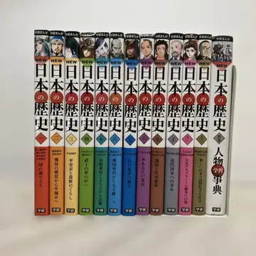 학켄만화 NEW 일본의 역사 전 12권 + 인물사전 세트