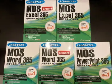 MOS Excel/Word/Power Point 365 대책 텍스트 5권