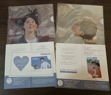 박보검 팬클럽 회원증, 클리어 파일 2장