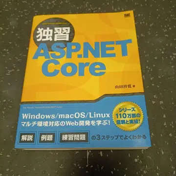 독습 ASP.NET Core