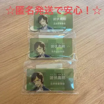 모로후시 타카아키 네임 배지