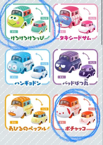 드림 토미카 산리오 토미카 4