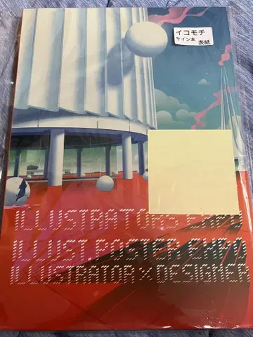ILLUSTRATORS EXPO ILLUST POSTER EXPO