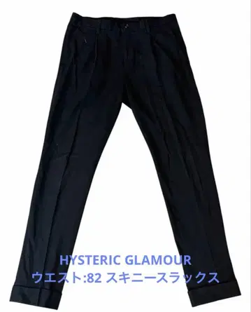 HYSTERIC GLAMOUR 블랙 슬랙스