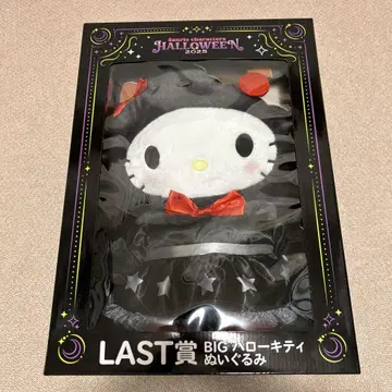 해피 복권 헬로키티 빅 봉제 인형