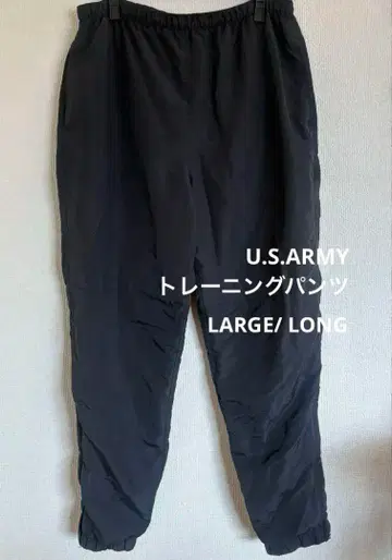 00s 미군 U.S.ARMY PFU 트레이닝 나일론 팬츠 블랙 L