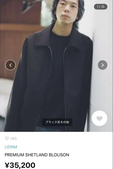 PREMIUM SHETLAND BLOUSON&ALASKAN SHIRT