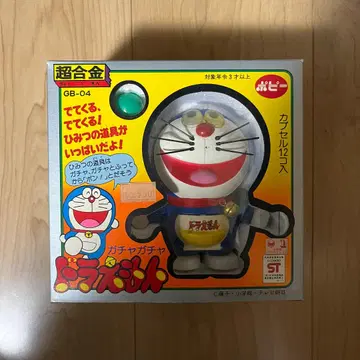 [ 데드스탁 ] 초합금 도라에몽 GB-04
