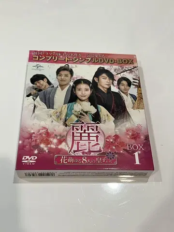 달의 연인 - 보보경심 려 DVD BOX1