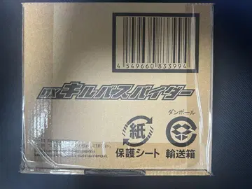 DX 킬바스파이더 미개봉품 가면라이더 빌드