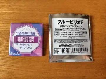 [ 익명 배송 ] 블루 피리어드 대사 배지 컬렉션 하시모토 유