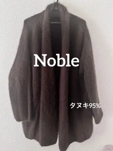 NOBLE 다크 브라운 가디건 긴팔