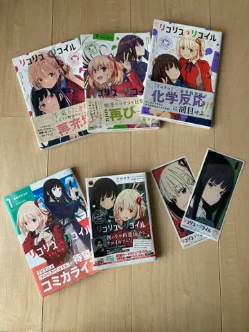 리코리스 리코일 코믹스 소설 서적 특전 전 7점 세트