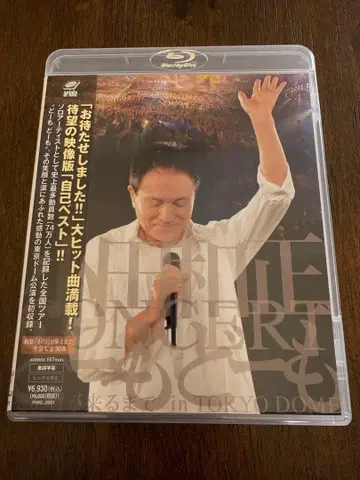 Blu-ray Disc 오다 카즈마사 CONCERT 도모 도모