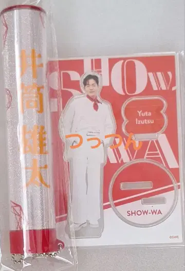 SHOW-WA 이즈츠 유타(츳츳) 아크릴 스탠드&응원봉 튜브