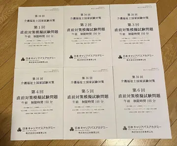 간호복지사 국가시험 제36회 직전 대책 모의문제집
