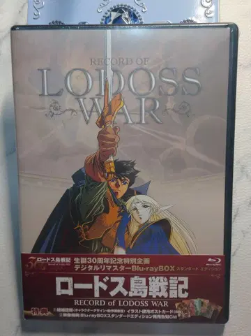 로드스 섬 전기 디지털 리마스터 Blu-ray 스탠다드 에디션