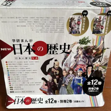 학습만화 NEW 일본의 역사 별권 2권 포함 전 14권