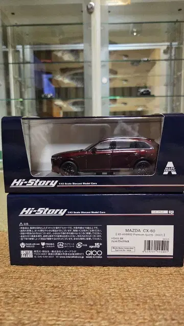 1/43 하이스토리 마쓰다 CX-80 프리미엄 스포츠