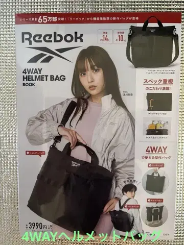 미개봉 새상품 Reebok 4WAY 헬멧 백 타카라지마샤