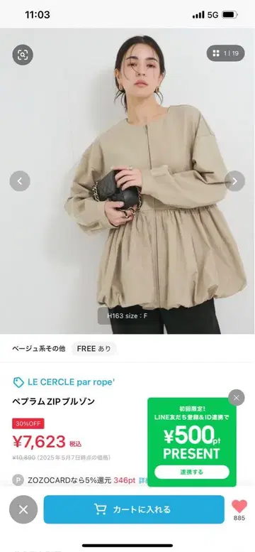 LE CERCLE par rope' 베이지 ZIP 블루종