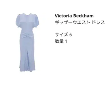 Victoria Beckham 터콰이즈 드레스 사이즈 6