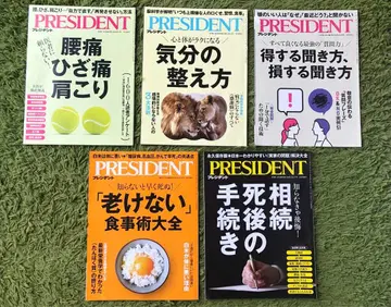사과님 검토용 PRESIDENT