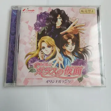 P 파칭코 유리 가면 오리지널 송