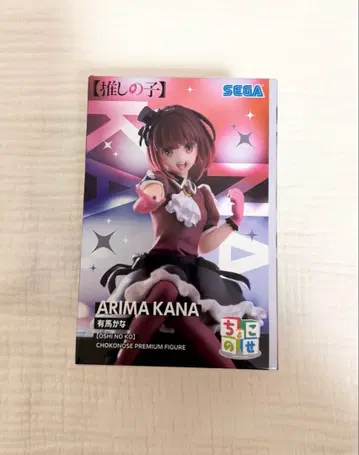 ARIMA KANA 프리미엄 피규어 쵸코노세