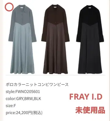 [ 미사용품 ] FRAY I.D 롱 원피스