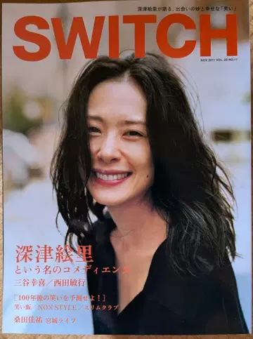 SWITCH (NOV.2011 VOL.29 NO.11)