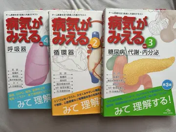 병이 보이는 호흡기 순환기 당뇨병 대사 내분비