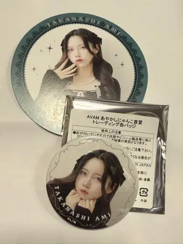 AVAM 코토리유 아미 트레이딩 캔뱃지