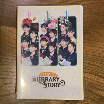 연극 여자부 [ 도서관 이야기~3개의 북마크~ ] DVD