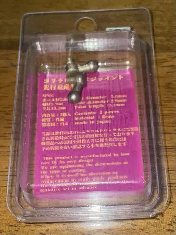 고릴라를 격려하는 조인트 선행 양산형 틴다로스제 2개입 2