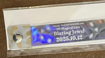 트위스테 블레이징 주얼 회장 물판 회장 참 Day2